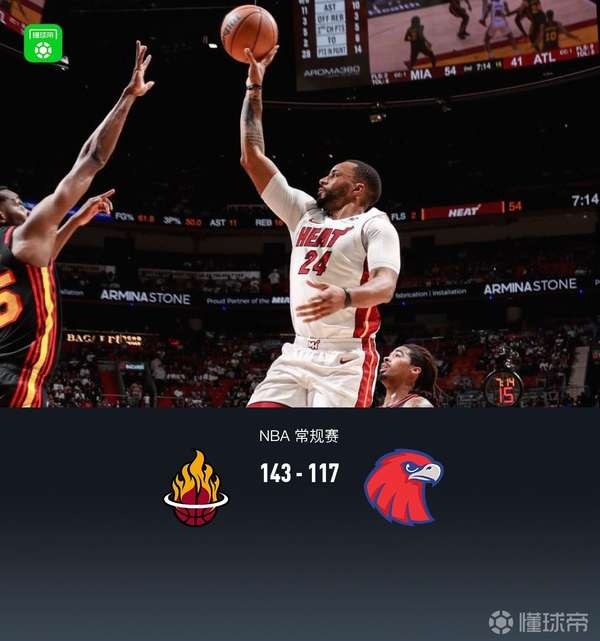 热火狂轰143分碾压老鹰，阿德巴约全能表现闪耀全场